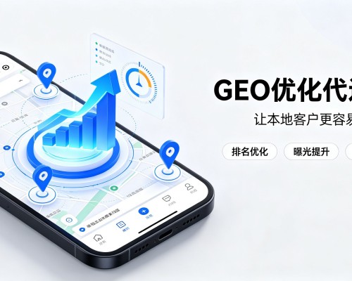 东源GEO优化